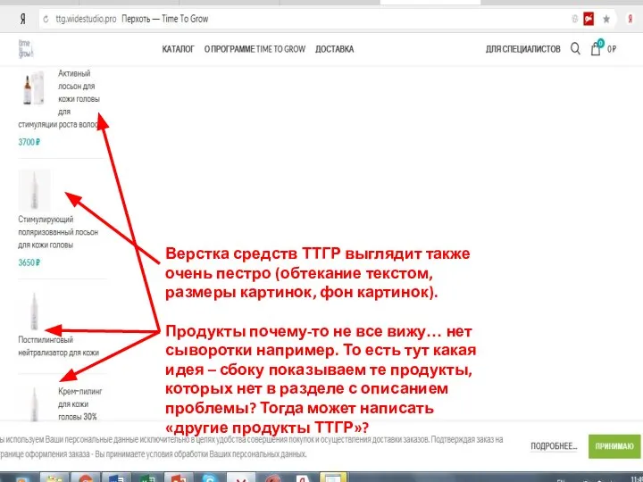 Верстка средств ТТГР выглядит также очень пестро (обтекание текстом, размеры картинок,