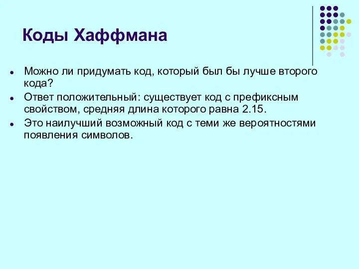 Можно ли придумать код, который был бы лучше второго кода? Ответ