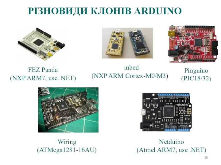 Pinguino (PIC18/32) Netduino (Atmel ARM7, use .NET) FEZ Panda (NXP ARM7,