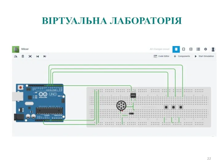 ВІРТУАЛЬНА ЛАБОРАТОРІЯ