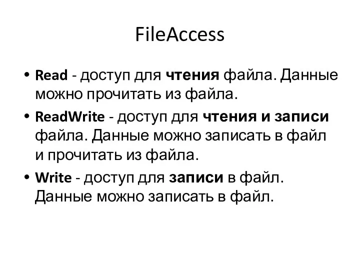 FileAccess Read - доступ для чтения файла. Данные можно прочитать из