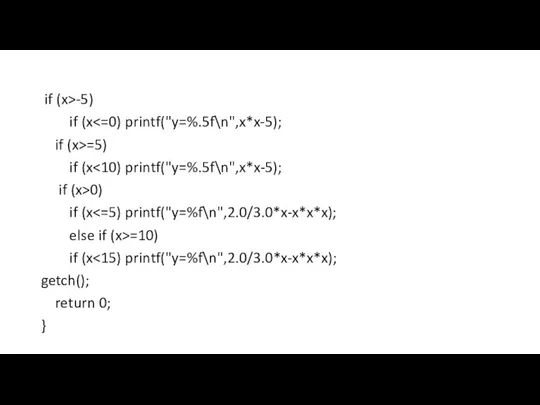 if (x>-5) if (x if (x>=5) if (x if (x>0) if