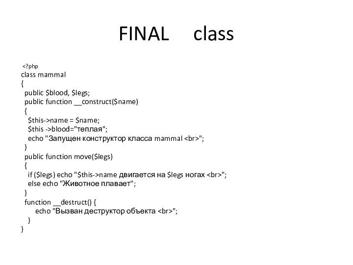 FINAL class class mammal { public $blood, $legs; public function __construct($name)