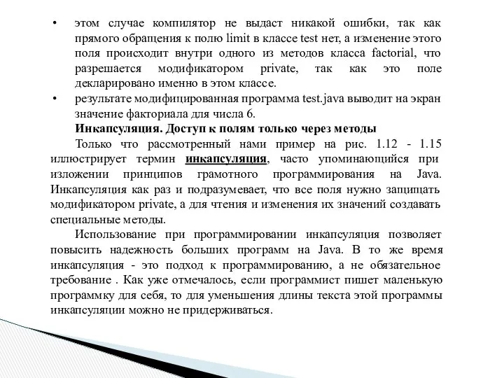 этом случае компилятор не выдаст никакой ошибки, так как прямого обращения