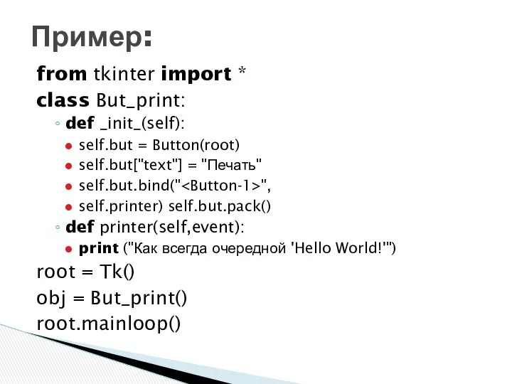 from tkinter import * class But_print: def _init_(self): self.but = Button(root)