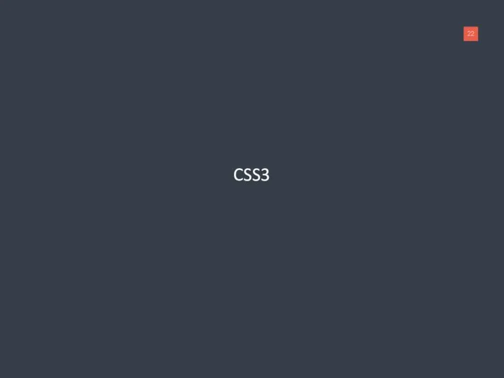 CSS3