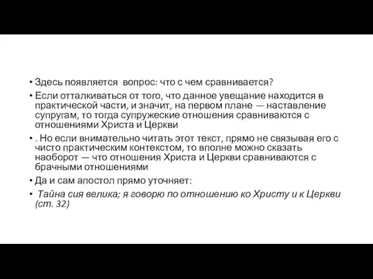 Здесь появляется вопрос: что с чем сравнивается? Если отталкиваться от того,