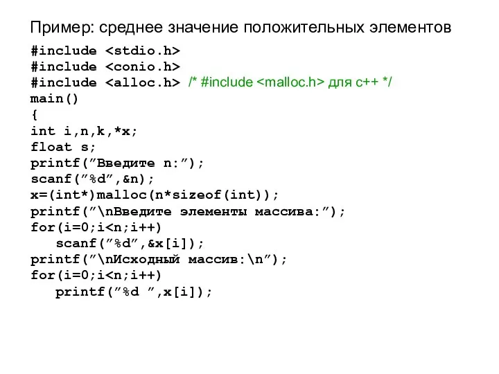 #include #include #include /* #include для c++ */ main() { int