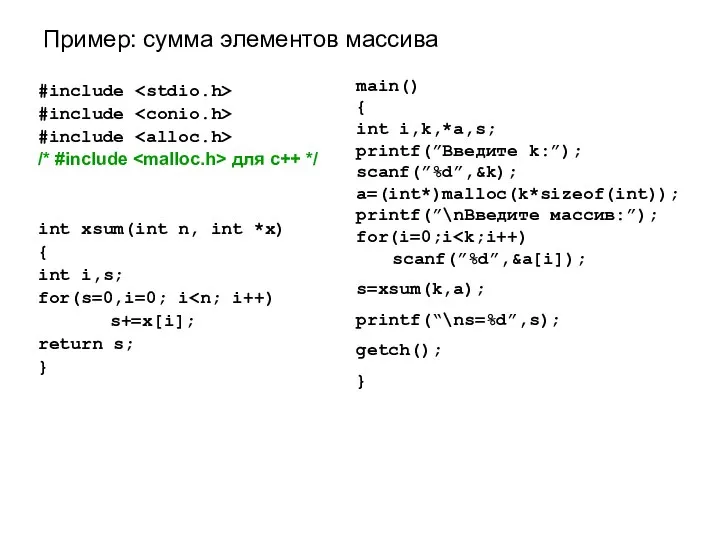 #include #include #include /* #include для c++ */ int xsum(int n,