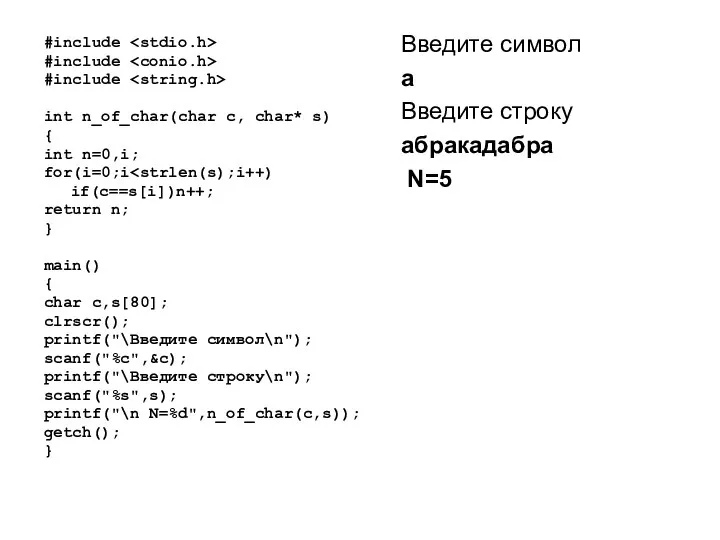 #include #include #include int n_of_char(char c, char* s) { int n=0,i;