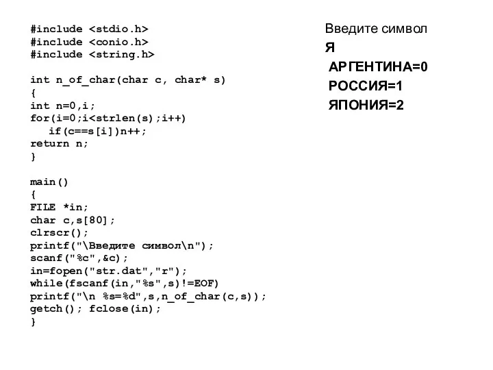 #include #include #include int n_of_char(char c, char* s) { int n=0,i;