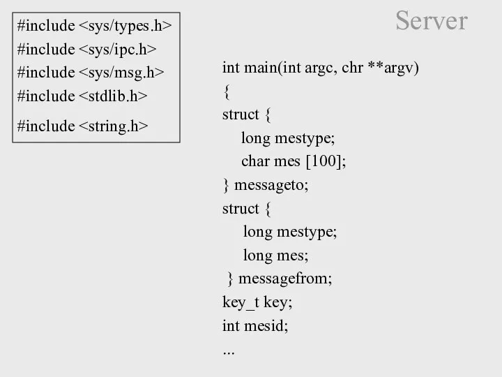 Server int main(int argc, chr **argv) { struct { long mestype;