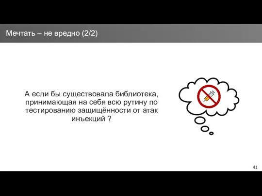 А если бы существовала библиотека, принимающая на себя всю рутину по