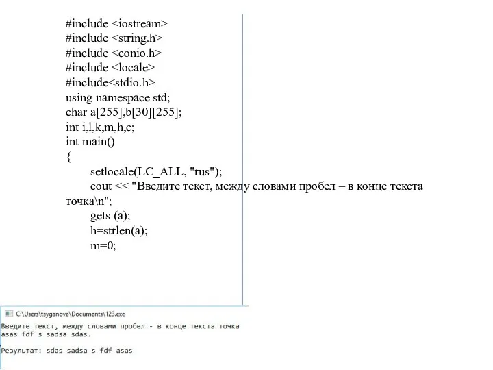 #include #include #include #include #include using namespace std; char a[255],b[30][255]; int