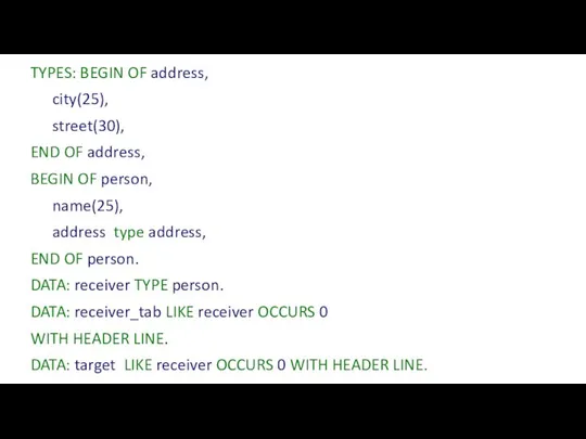 TYPES: BEGIN OF address, city(25), street(30), END OF address, BEGIN OF