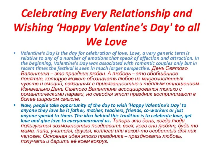 Celebrating Every Relationship and Wishing ‘Happy Valentine's Day' to all We