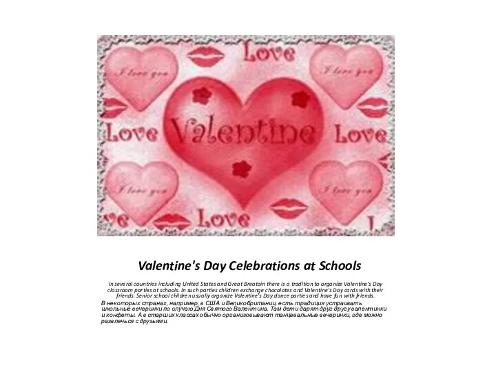 Valentine's Day Celebrations at Schools In several countries including United States
