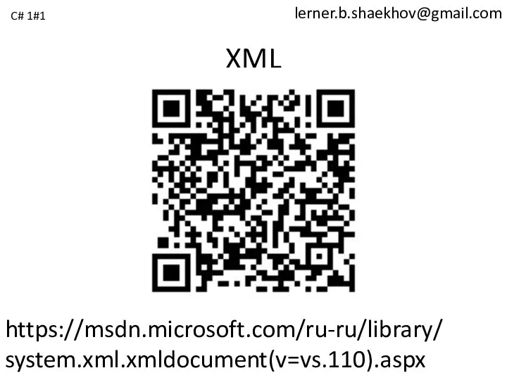 lerner.b.shaekhov@gmail.com XML C# 1#1 https://msdn.microsoft.com/ru-ru/library/ system.xml.xmldocument(v=vs.110).aspx