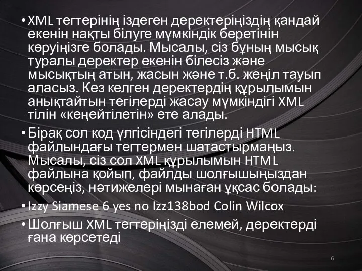 XML тегтерінің іздеген деректеріңіздің қандай екенін нақты білуге мүмкіндік беретінін көруіңізге