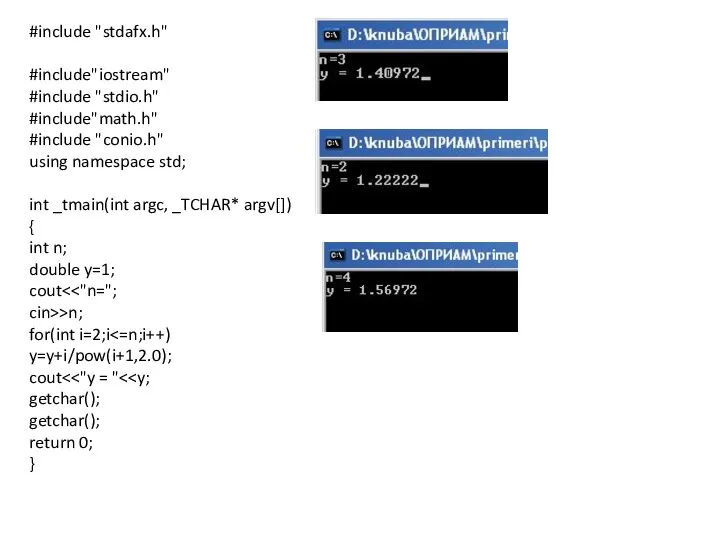 #include "stdafx.h" #include"iostream" #include "stdio.h" #include"math.h" #include "conio.h" using namespace std;