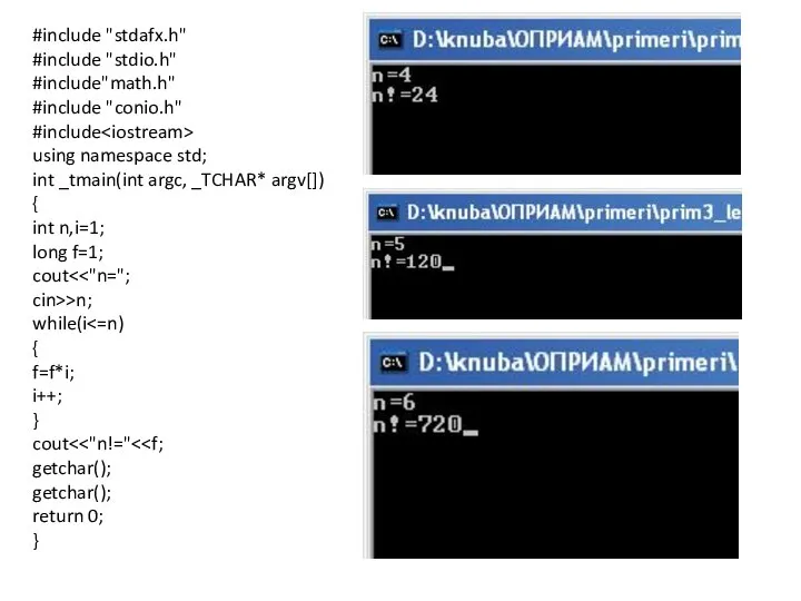 #include "stdafx.h" #include "stdio.h" #include"math.h" #include "conio.h" #include using namespace std;