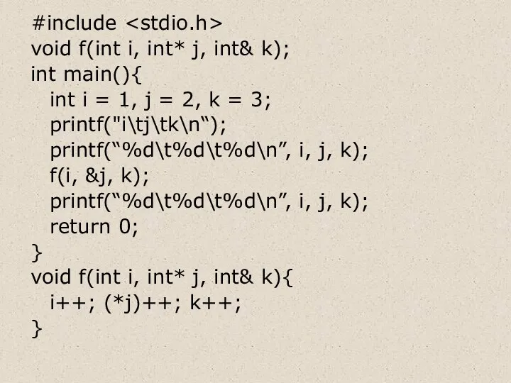 #include void f(int i, int* j, int& k); int main(){ int