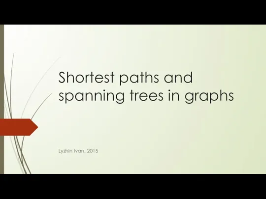 Shortest paths and spanning trees in graphs Lyzhin Ivan, 2015