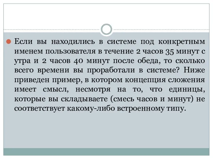 Если вы находились в системе под конкретным именем пользователя в течение