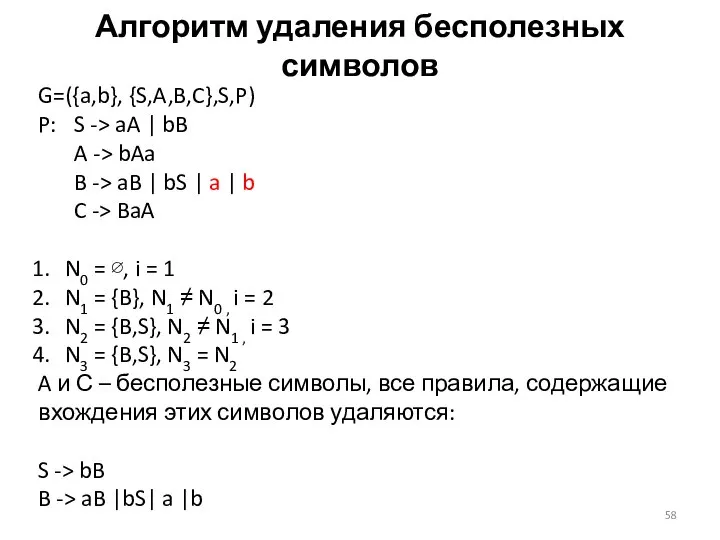 G=({a,b}, {S,A,B,C},S,P) P: S -> aA | bB A -> bAa