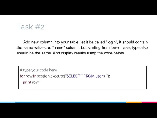 Task #2 Add new column into your table, let it be