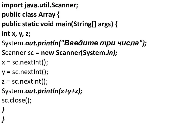 import java.util.Scanner; public class Array { public static void main(String[] args)