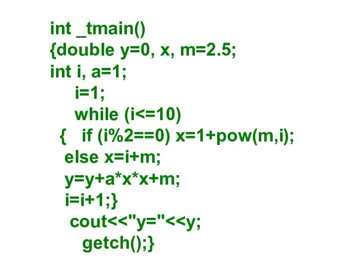 int _tmain() {double y=0, x, m=2.5; int i, a=1; i=1; while