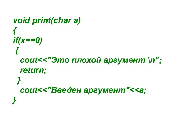 void print(char a) { if(x==0) { cout return; } cout }