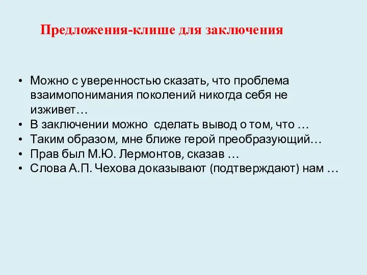 Можно с уверенностью сказать, что проблема взаимопонимания поколений никогда себя не