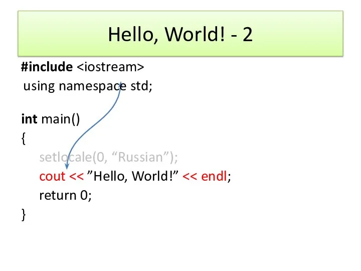 Hello, World! - 2 #include using namespace std; int main() {