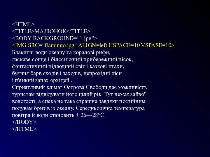 МАЛЮНОК Блакитні води океану та коралові рифи, ласкаве сонце і білосніжний