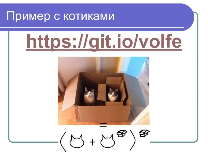 Пример с котиками https://git.io/voIfe
