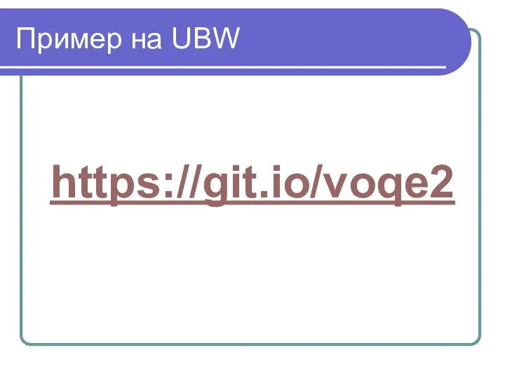 Пример на UBW https://git.io/voqe2
