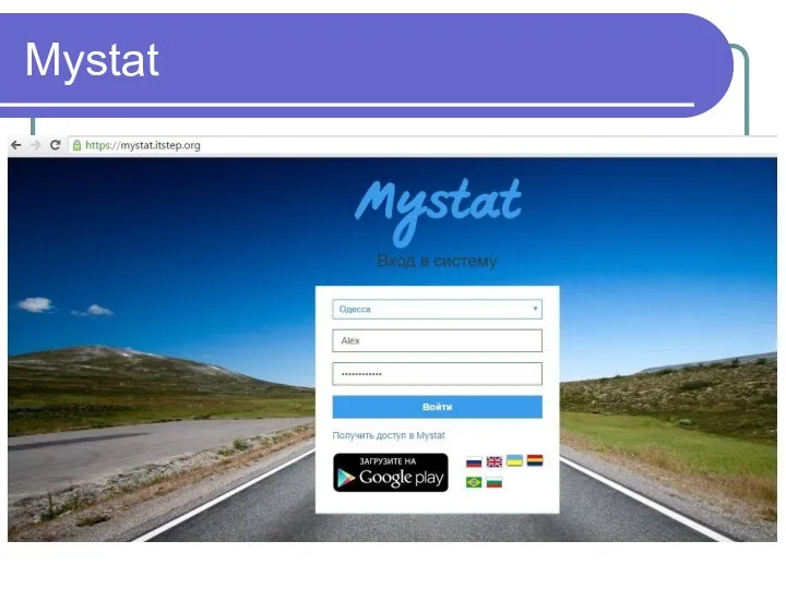 Mystat