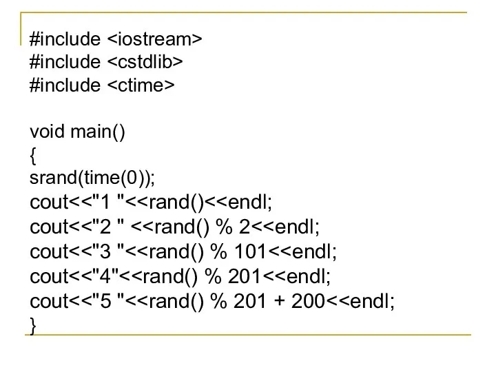 #include #include #include void main() { srand(time(0)); cout cout cout cout cout }