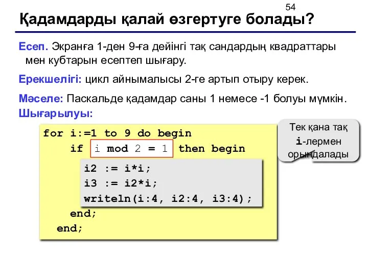 for i:=1 to 9 do begin if ??? then begin i2