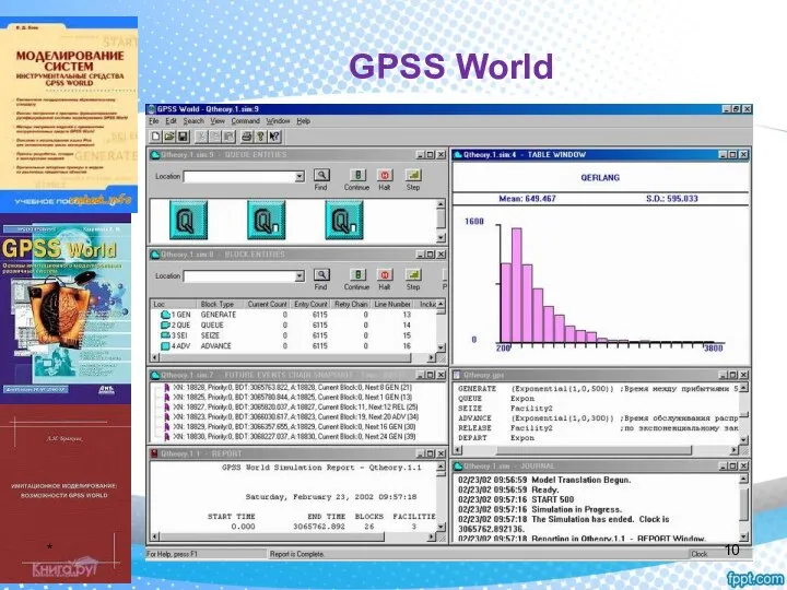 GPSS World *