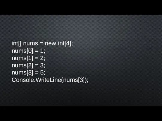int[] nums = new int[4]; nums[0] = 1; nums[1] = 2;