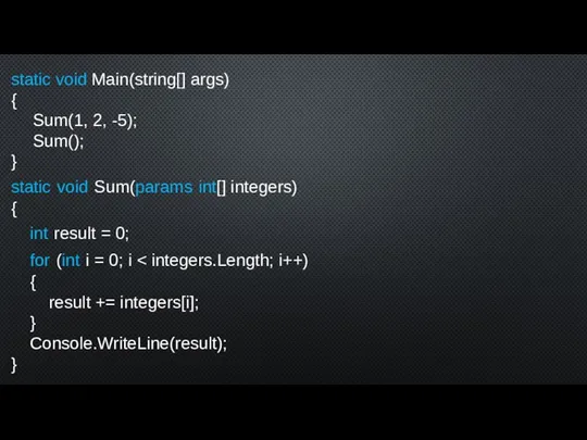 static void Main(string[] args) { Sum(1, 2, -5); Sum(); } static