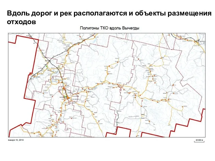 Вдоль дорог и рек располагаются и объекты размещения отходов