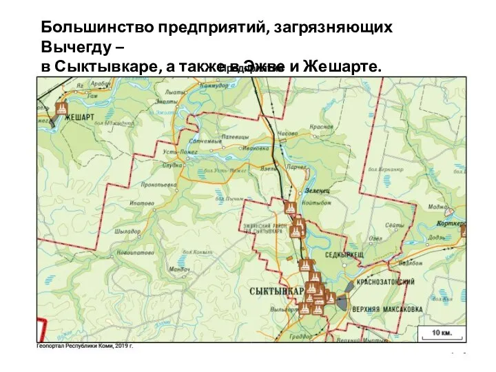 Большинство предприятий, загрязняющих Вычегду – в Сыктывкаре, а также в Эжве и Жешарте.