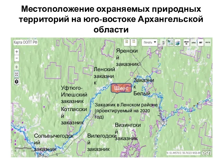 Местоположение охраняемых природных территорий на юго-востоке Архангельской области Шиес Яренский заказник