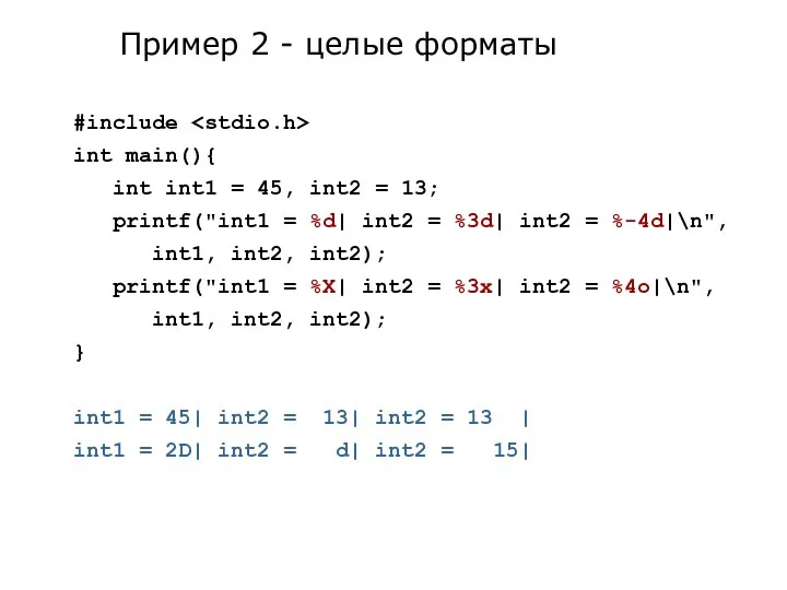 #include int main(){ int int1 = 45, int2 = 13; printf("int1