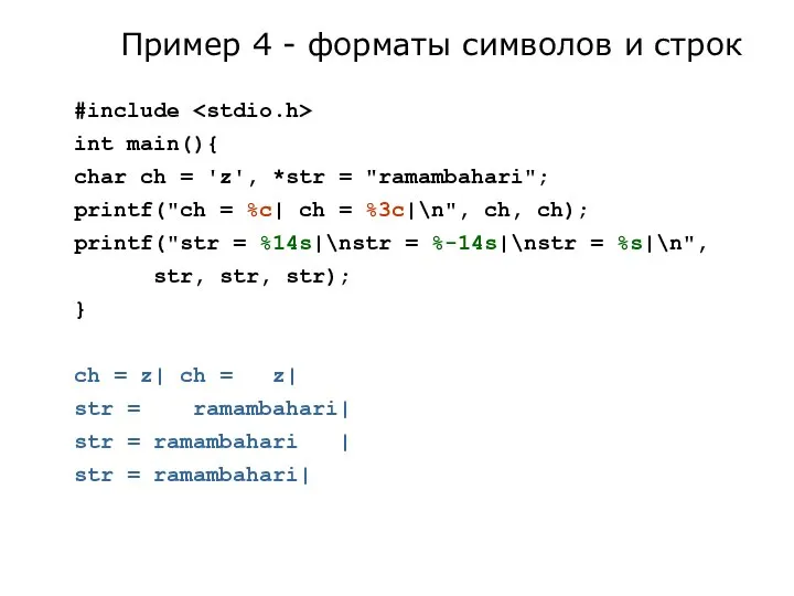 #include int main(){ char ch = 'z', *str = "ramambahari"; printf("ch