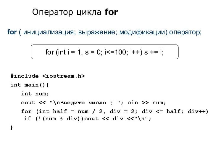 #include int main(){ int num; cout > num; for (int half